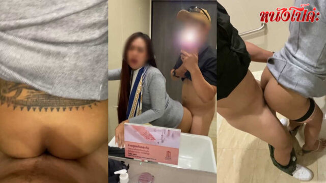 คลิปหลุดOnlyfans Aholixxx คู่รักสุดเด็ดๆพึ่งเคยเจอกันเลยนัดกันไปดูหนังพอดูหนังเสร็จเลยมาแอบแวะในห้องน้ำ มาเย็ดเสียวกันในห้องน้ำโครตเด็ดจัดๆจับเย็ดท่าหมาอย่างเสียวเย็ดกันขนาดพึ่งเจอครั้งแรก