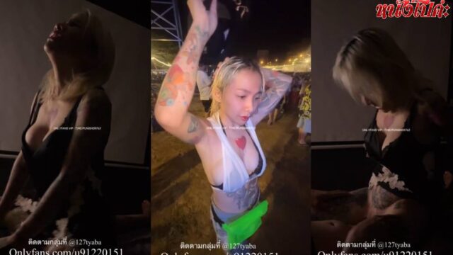 คลิปหลุดเจ๊เมย์ปีศาจแมว Catdevilswing ไปเล่นน้ำวันสงกรานต์เสร็จแล้วเงี่ยน กลับห้องเลยขึ้นขย่มควย โดนแฟนจับกระแทกไม่ยั้้งจนน้ำแตกในหีไหลเยิ้ม